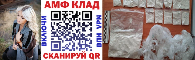 Амфетамин VHQ Купить закладки Пересвет