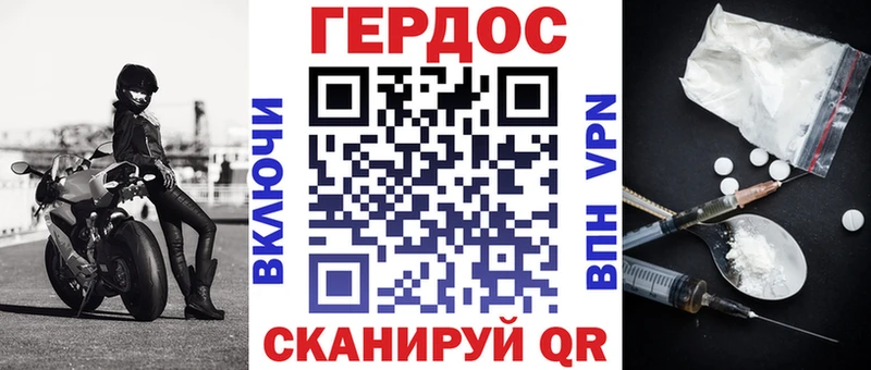 ГЕРОИН герыч  Купить закладки  Пересвет 