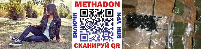 МЕТАДОН VHQ  Купить закладки  Пересвет 