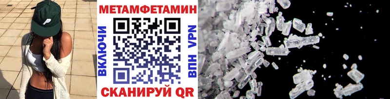Метамфетамин Декстрометамфетамин 99.9%  Купить закладки  Пересвет 